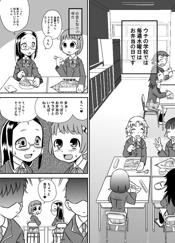 [7ten Paoki] ShokuSe Kyoushitsu Fhentai - Page 3