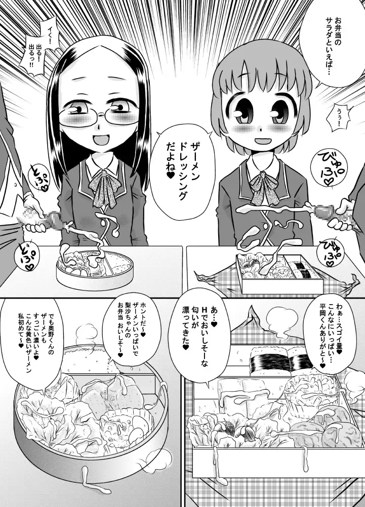 [7ten Paoki] ShokuSe Kyoushitsu Fhentai - Page 4