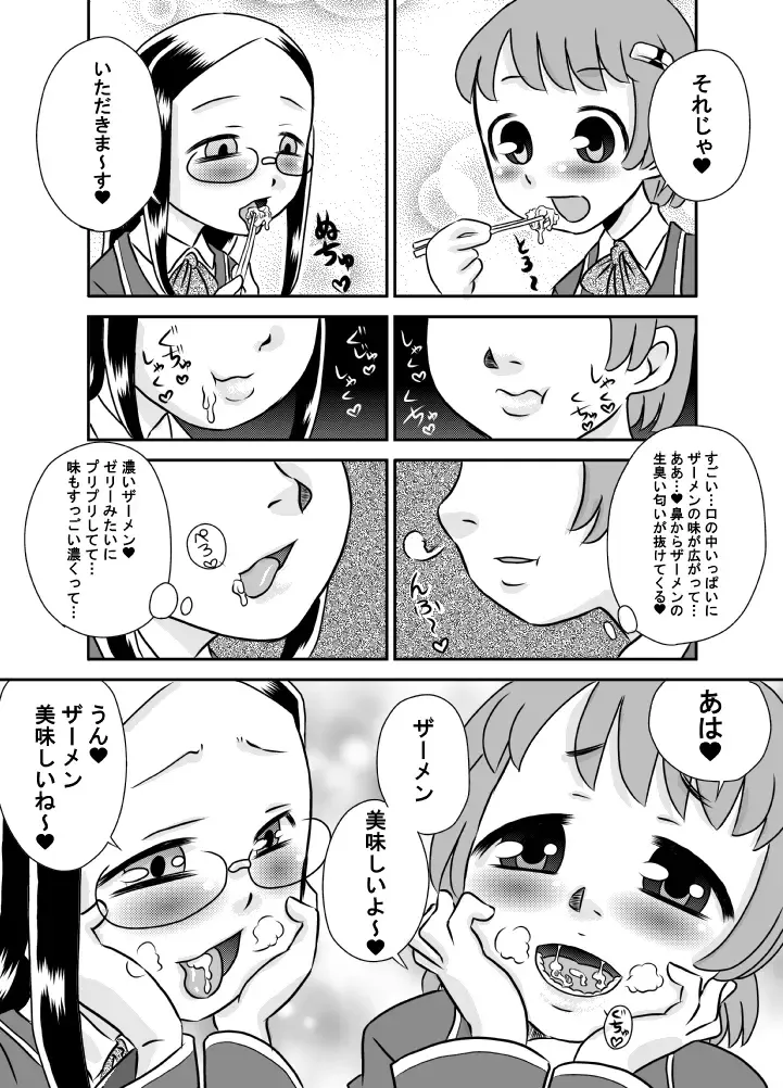 [7ten Paoki] ShokuSe Kyoushitsu Fhentai - Page 5