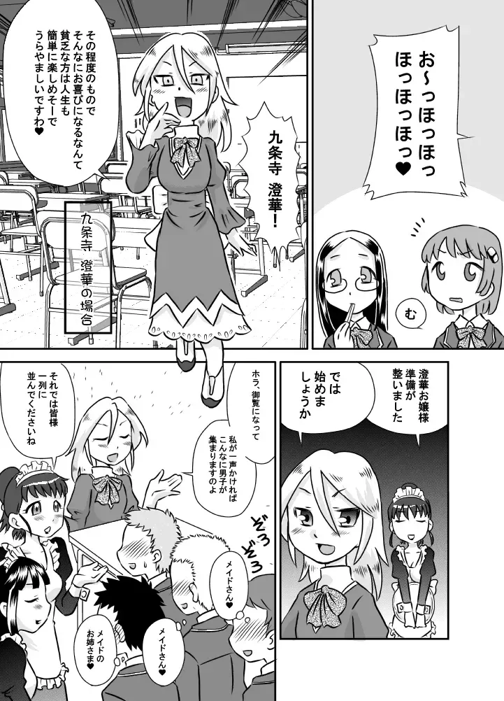 [7ten Paoki] ShokuSe Kyoushitsu Fhentai - Page 6