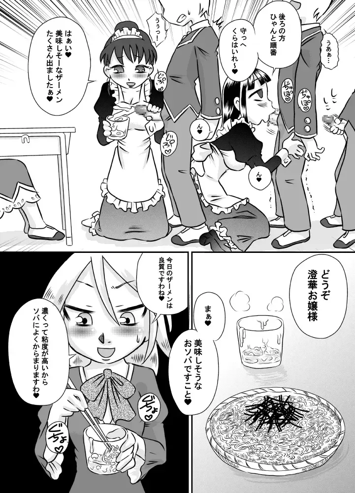 [7ten Paoki] ShokuSe Kyoushitsu Fhentai - Page 7