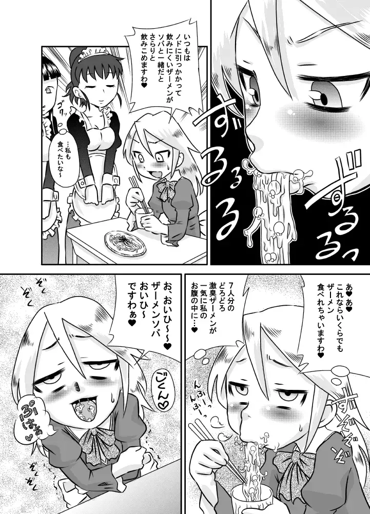 [7ten Paoki] ShokuSe Kyoushitsu Fhentai - Page 8