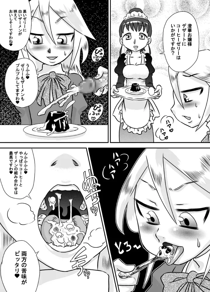 [7ten Paoki] ShokuSe Kyoushitsu Fhentai - Page 9