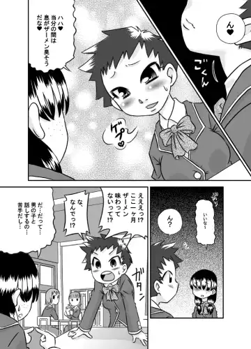 [7ten Paoki] ShokuSe Kyoushitsu Fhentai - Page 13