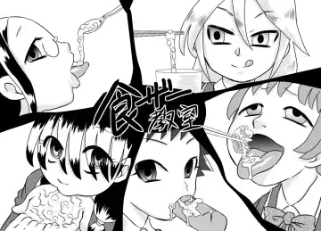 [7ten Paoki] ShokuSe Kyoushitsu Fhentai - Page 2