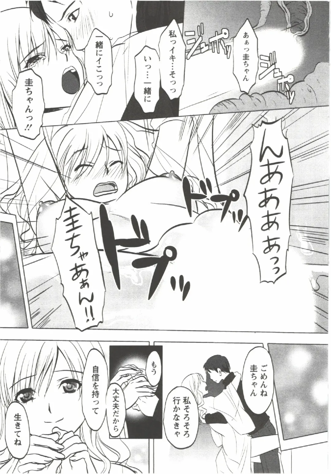 [Aida Maki] Hatsunyuu Fhentai - Page 101