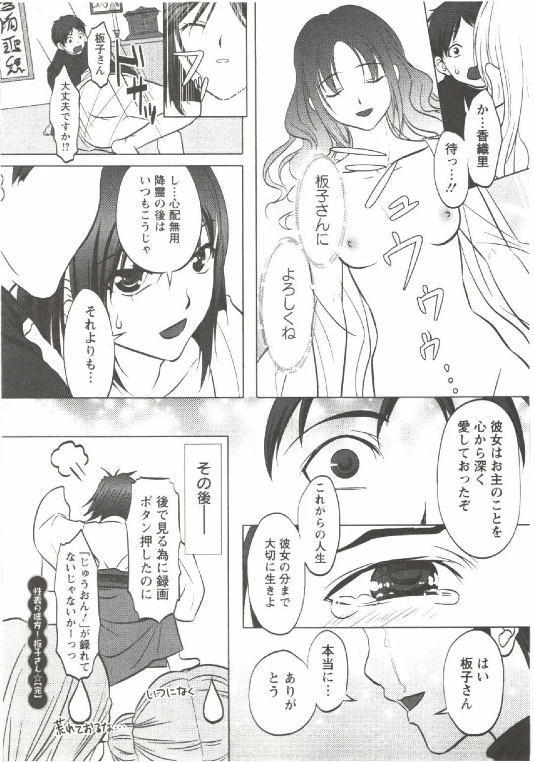 [Aida Maki] Hatsunyuu Fhentai - Page 102