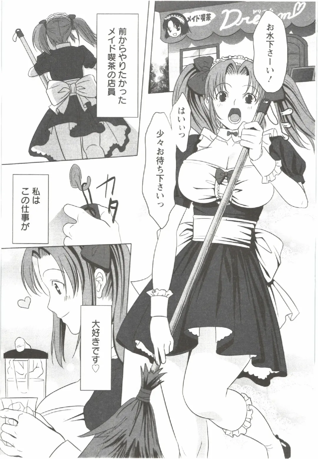 [Aida Maki] Hatsunyuu Fhentai - Page 105