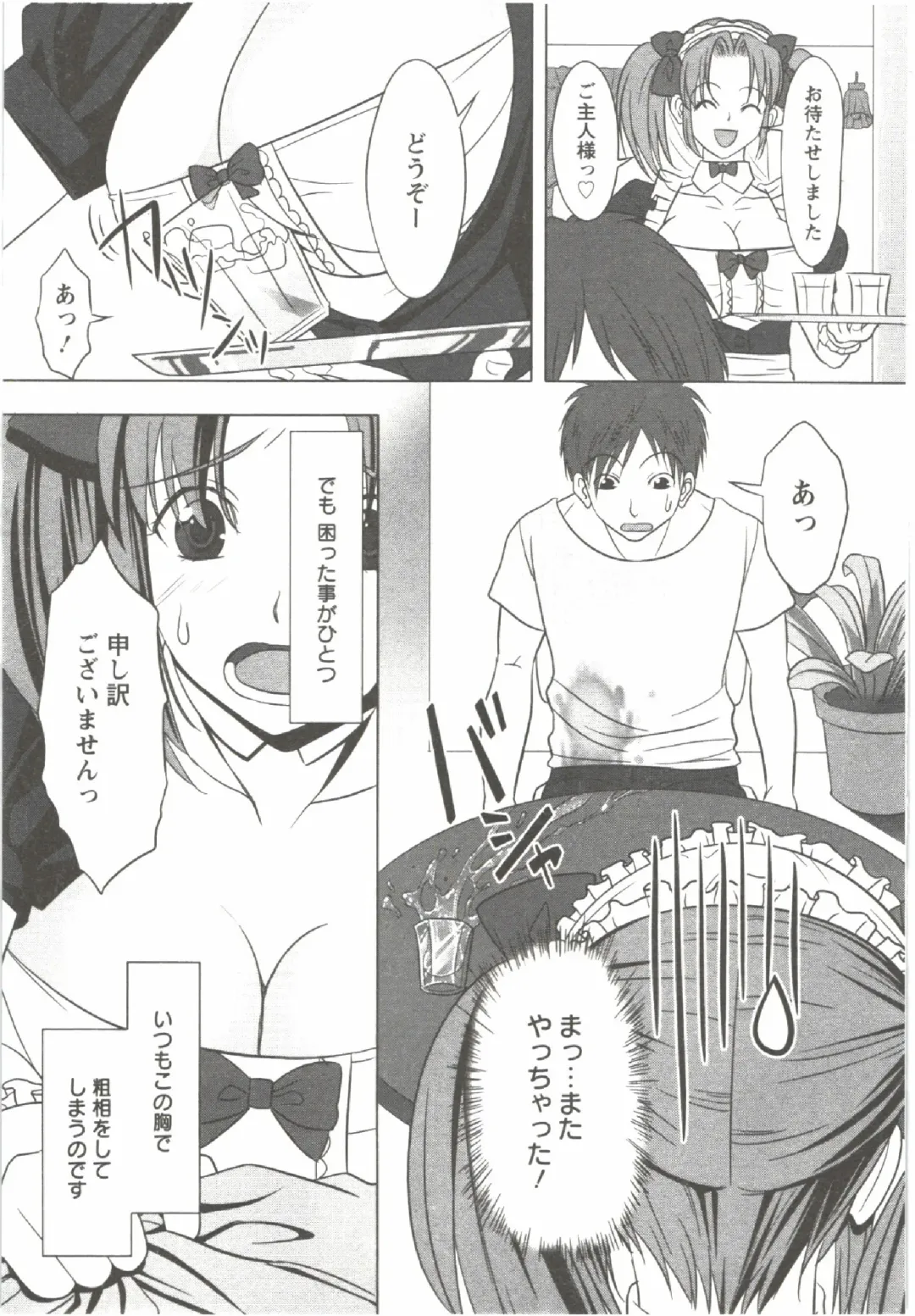 [Aida Maki] Hatsunyuu Fhentai - Page 107