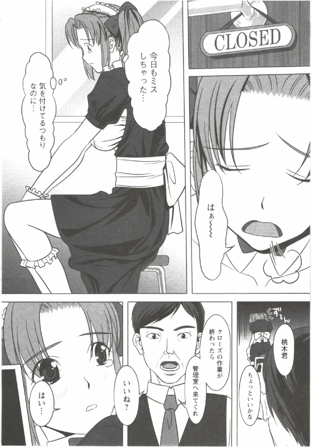 [Aida Maki] Hatsunyuu Fhentai - Page 108