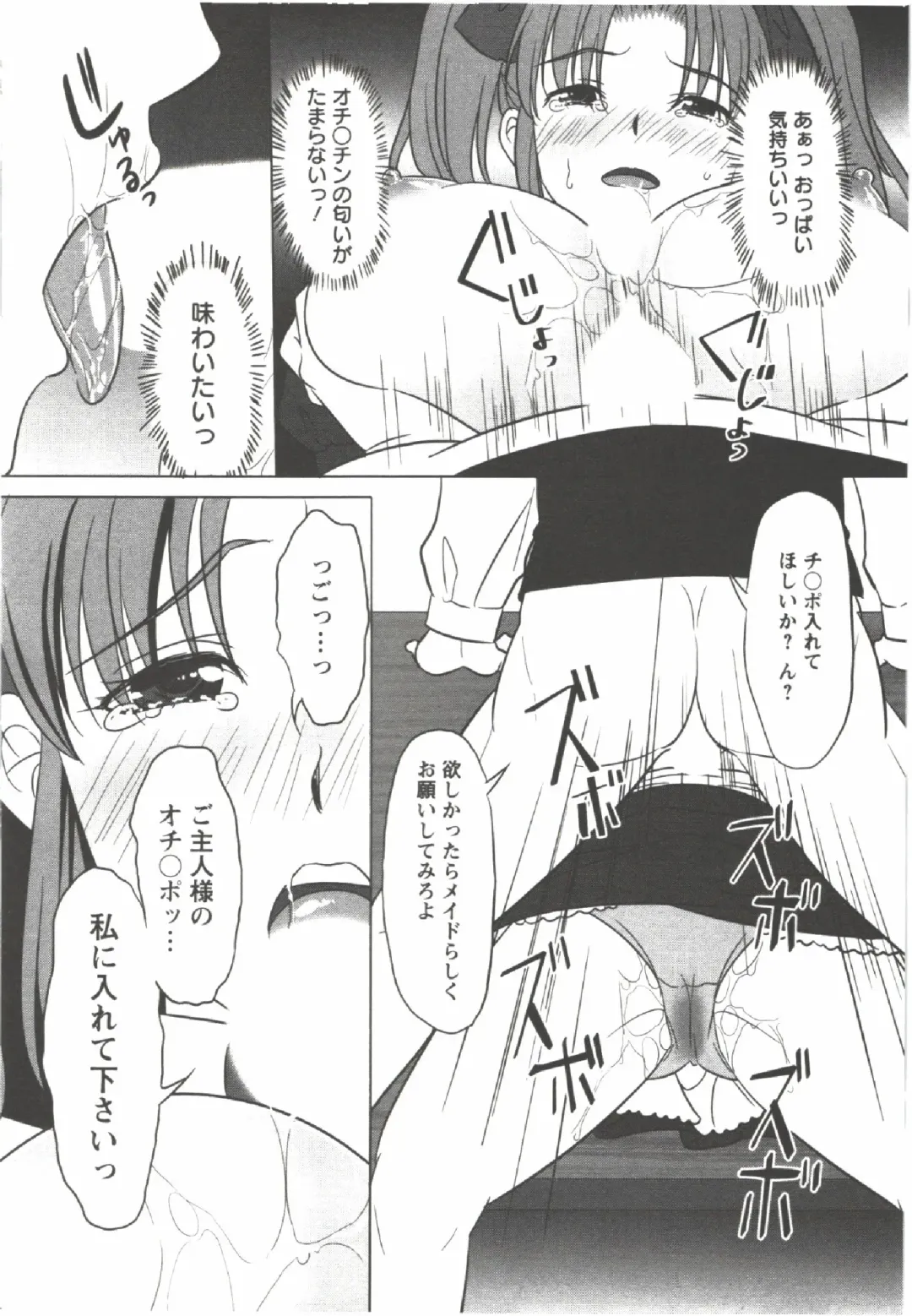 [Aida Maki] Hatsunyuu Fhentai - Page 116