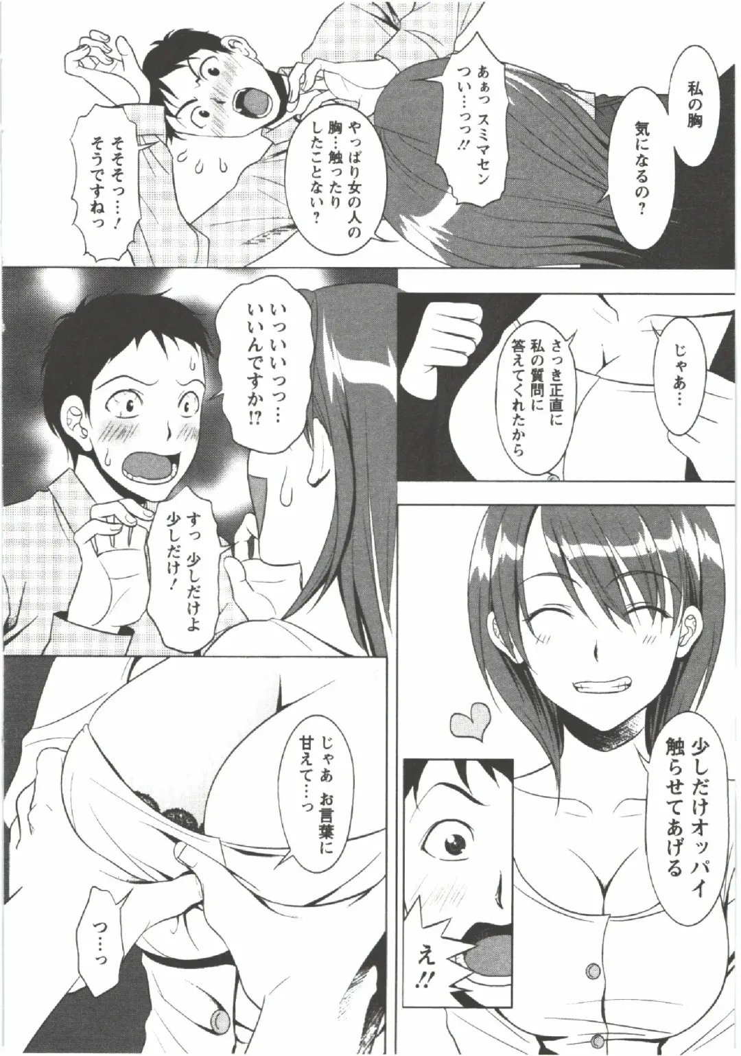 [Aida Maki] Hatsunyuu Fhentai - Page 12