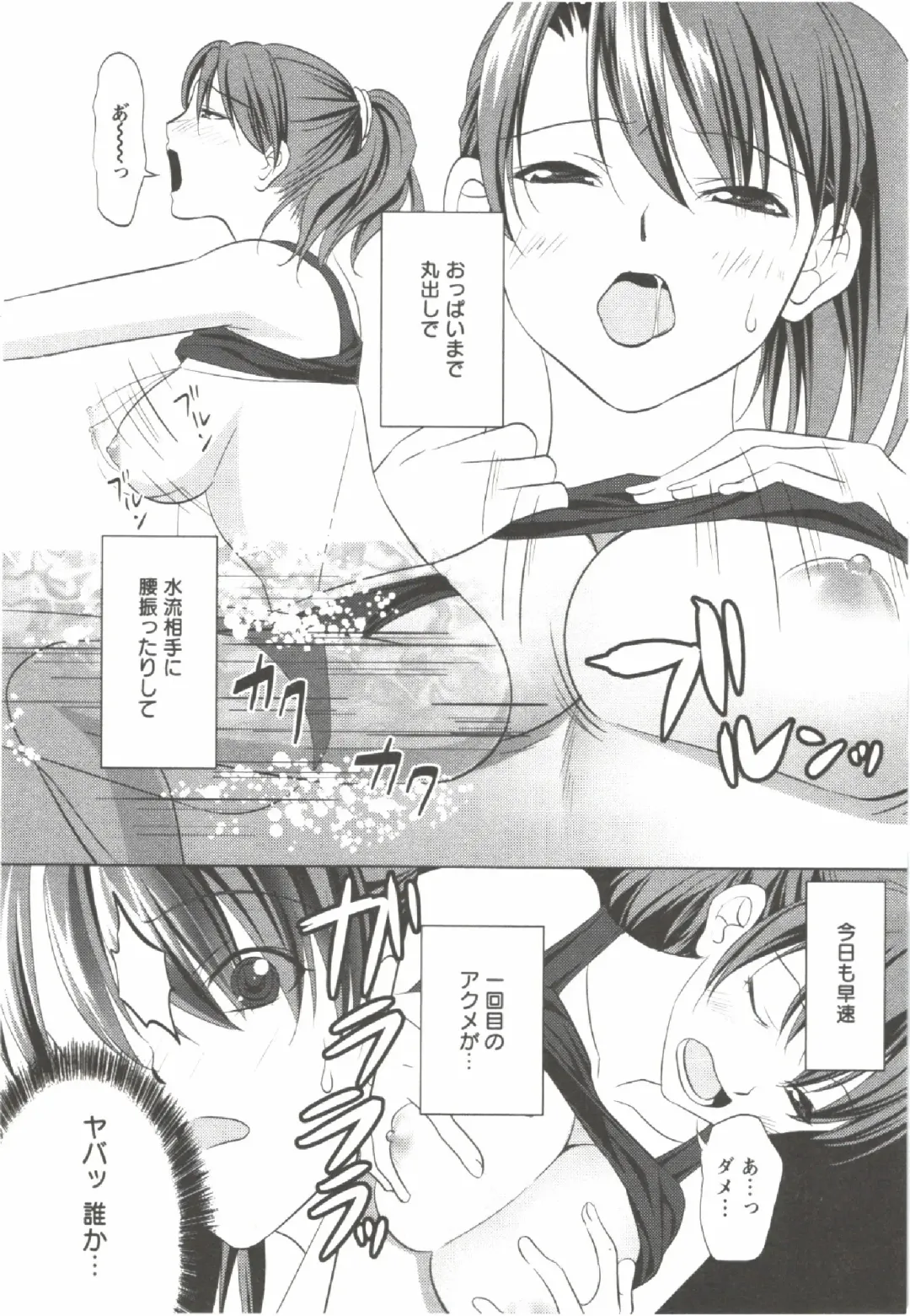 [Aida Maki] Hatsunyuu Fhentai - Page 124