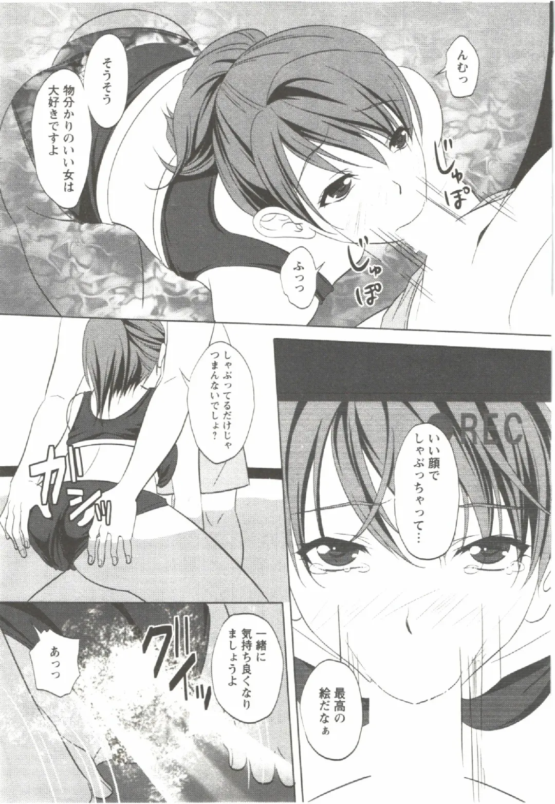 [Aida Maki] Hatsunyuu Fhentai - Page 127