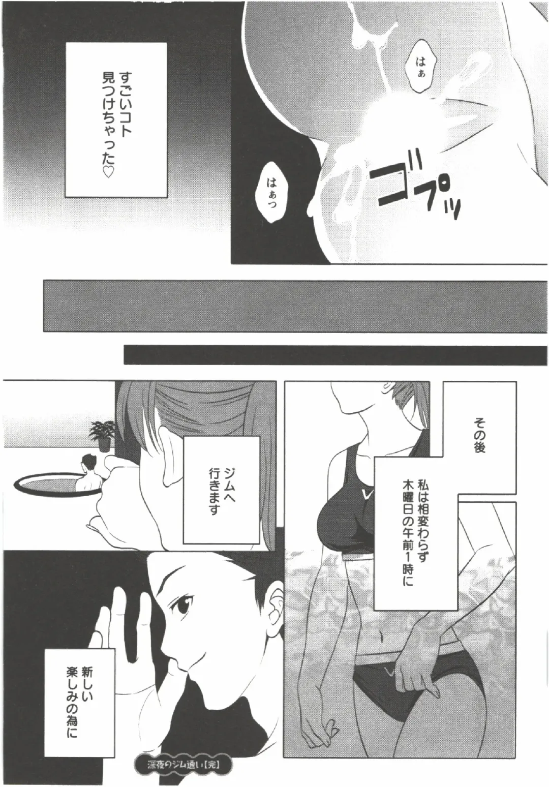 [Aida Maki] Hatsunyuu Fhentai - Page 136