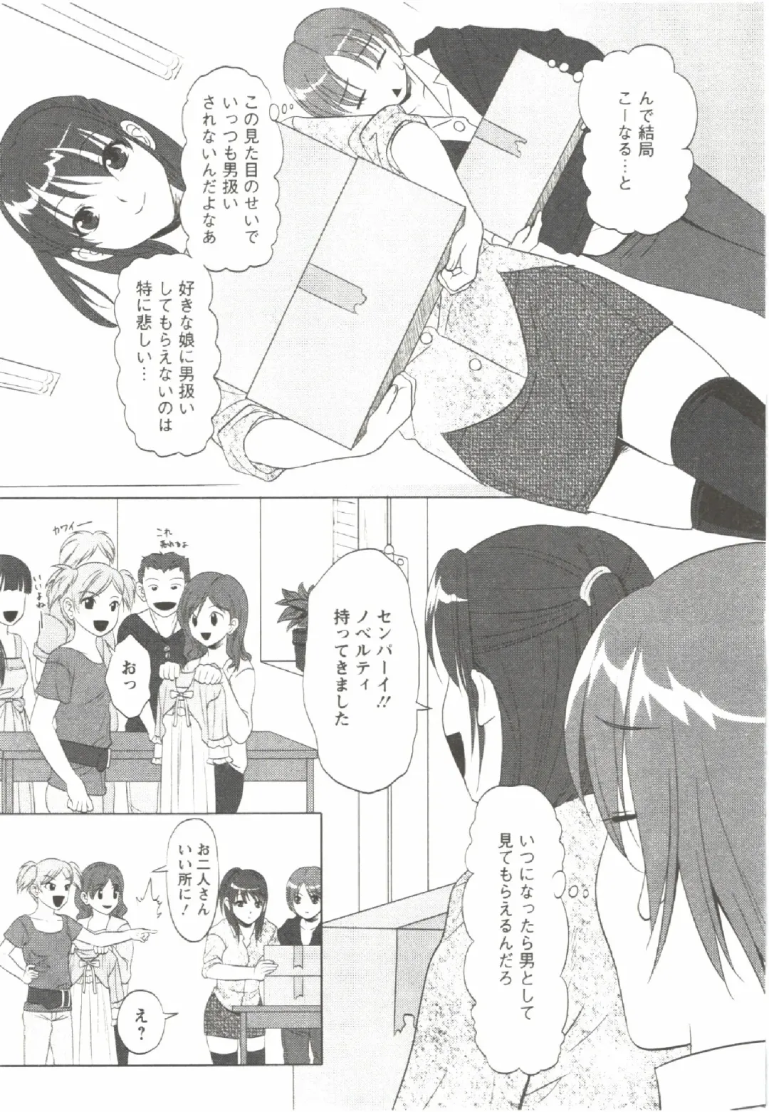 [Aida Maki] Hatsunyuu Fhentai - Page 139