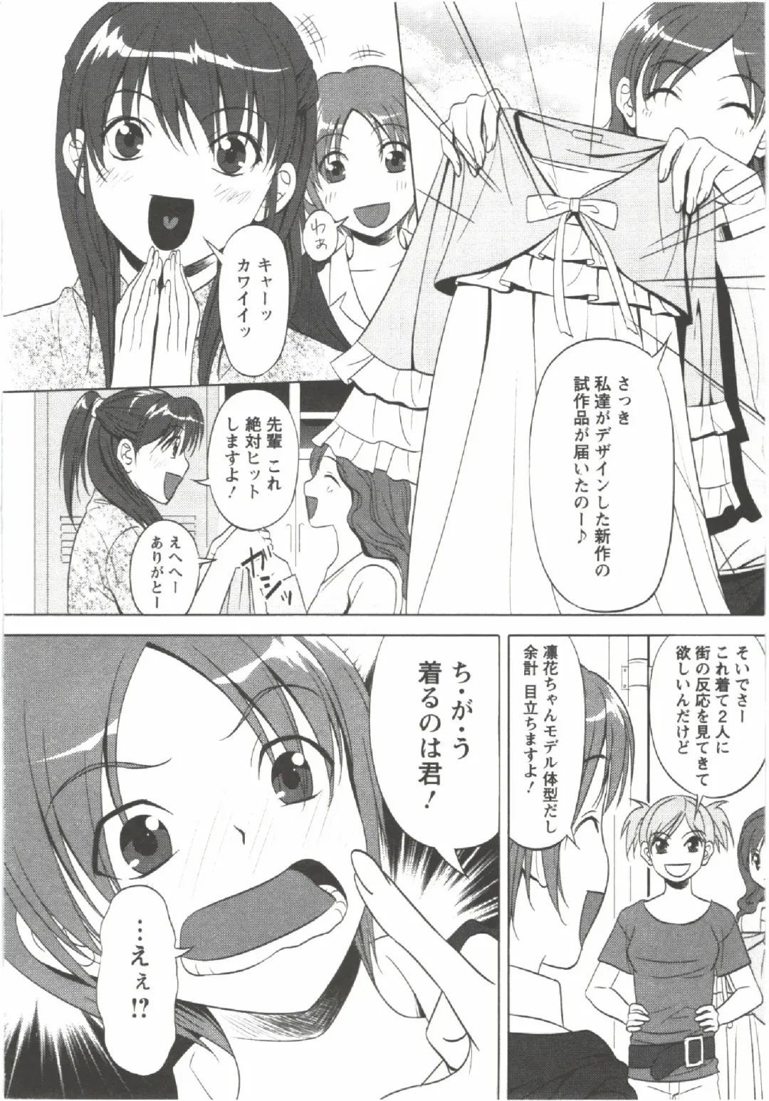 [Aida Maki] Hatsunyuu Fhentai - Page 140