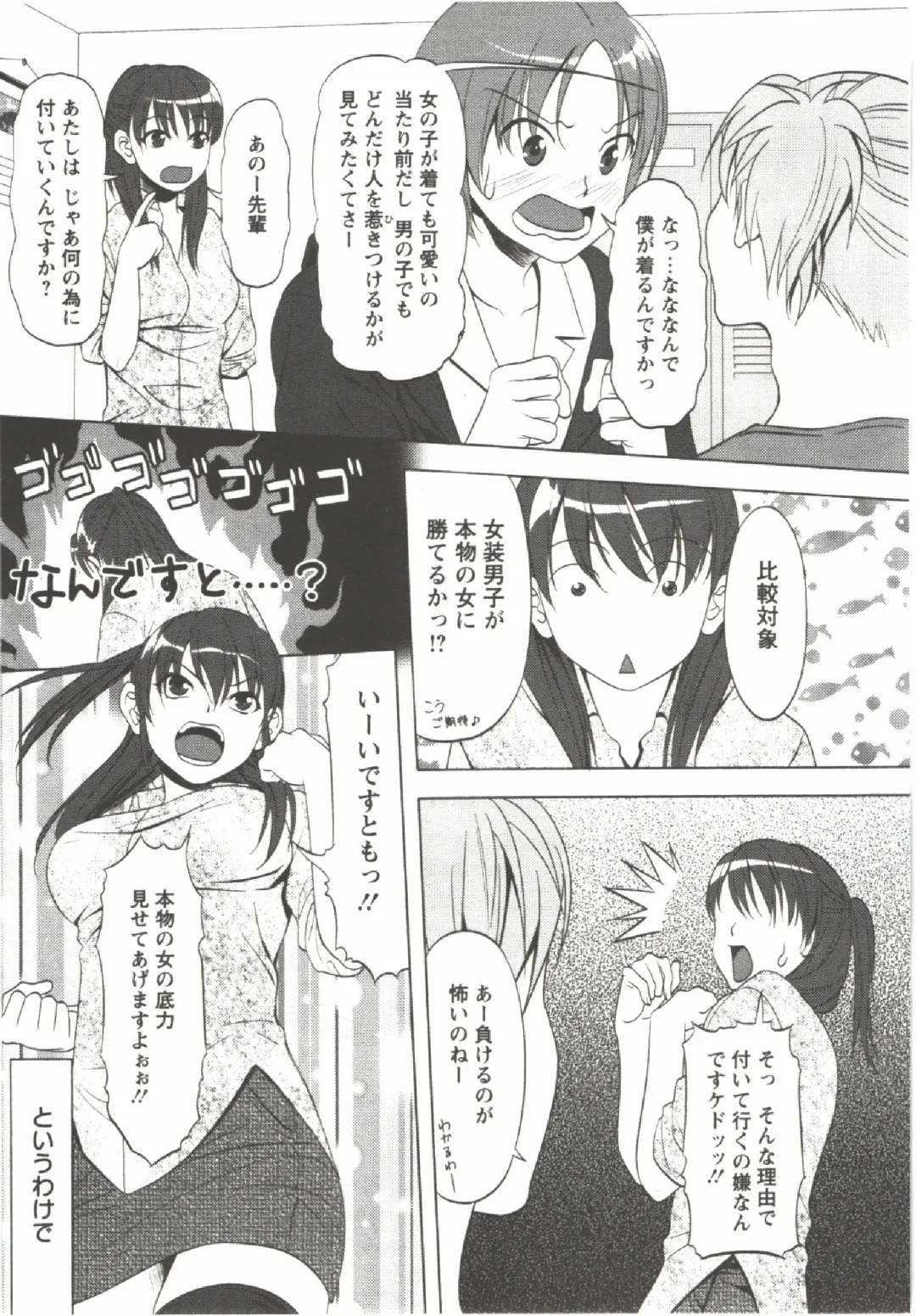 [Aida Maki] Hatsunyuu Fhentai - Page 141