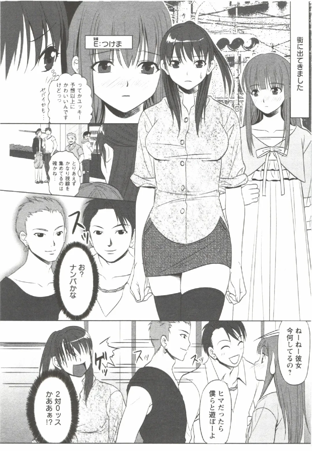 [Aida Maki] Hatsunyuu Fhentai - Page 142