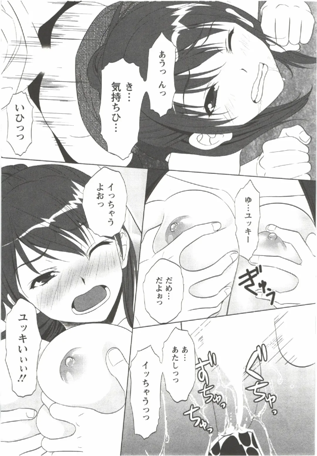 [Aida Maki] Hatsunyuu Fhentai - Page 151