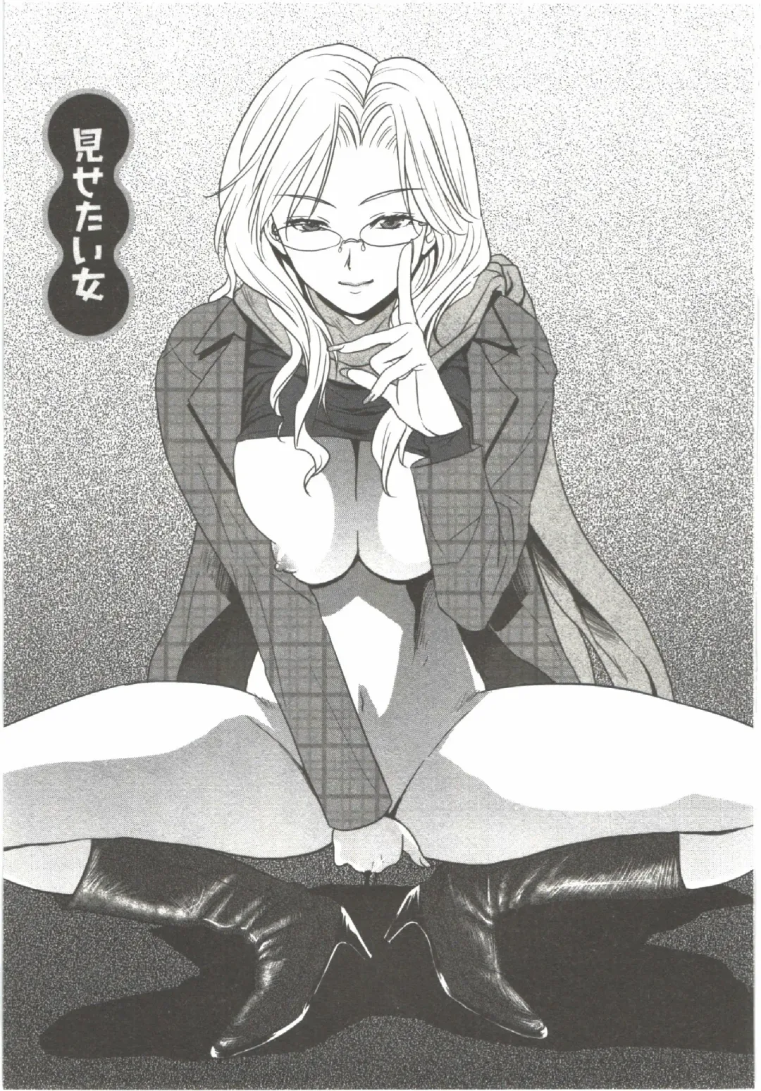 [Aida Maki] Hatsunyuu Fhentai - Page 155