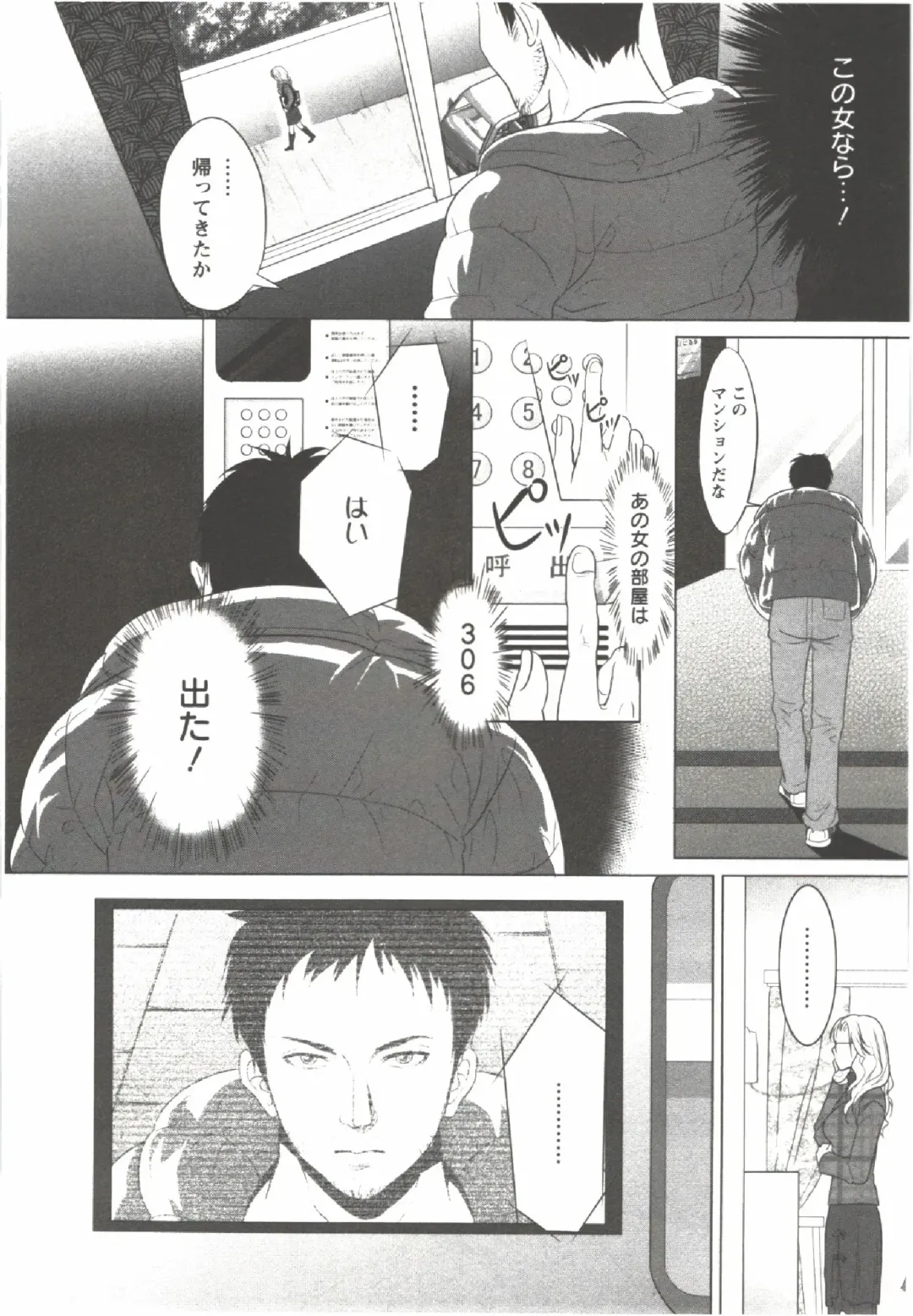 [Aida Maki] Hatsunyuu Fhentai - Page 164