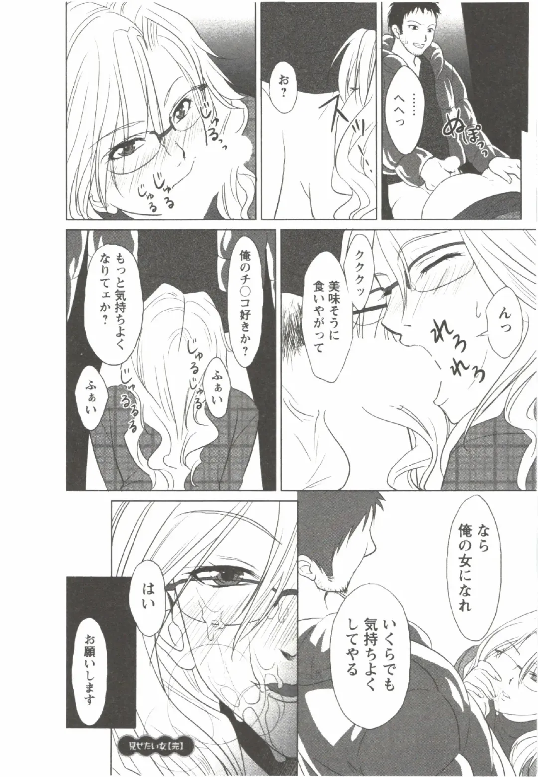 [Aida Maki] Hatsunyuu Fhentai - Page 170