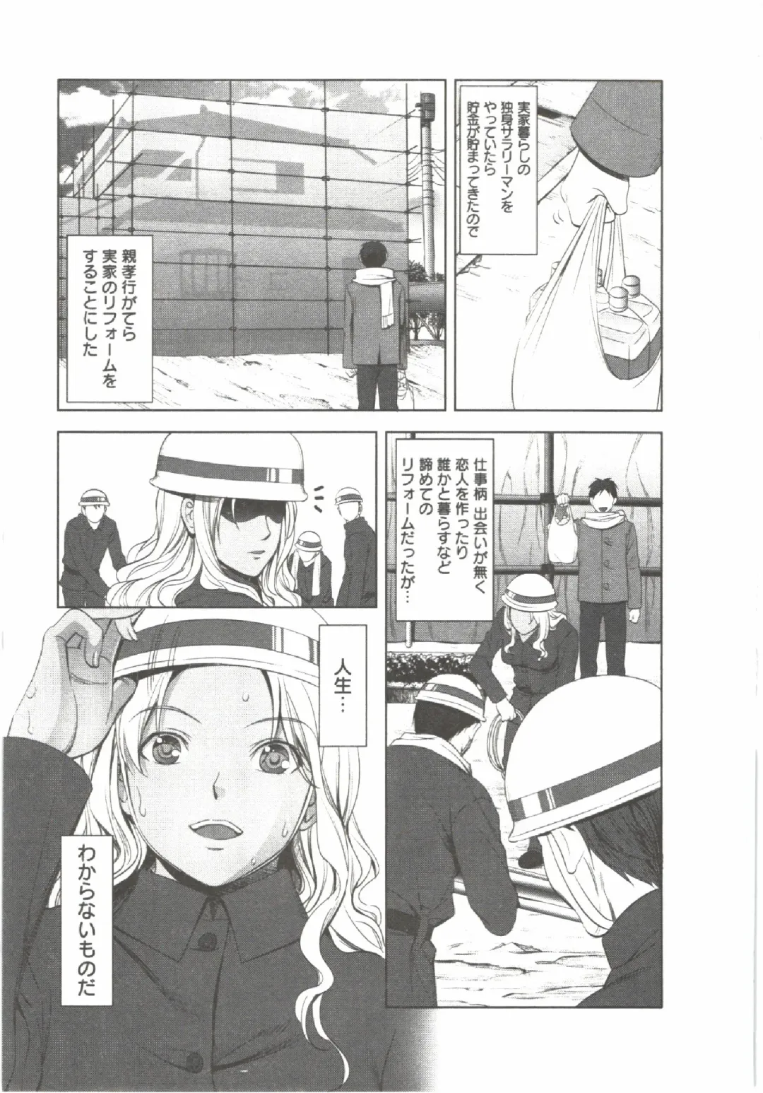 [Aida Maki] Hatsunyuu Fhentai - Page 171