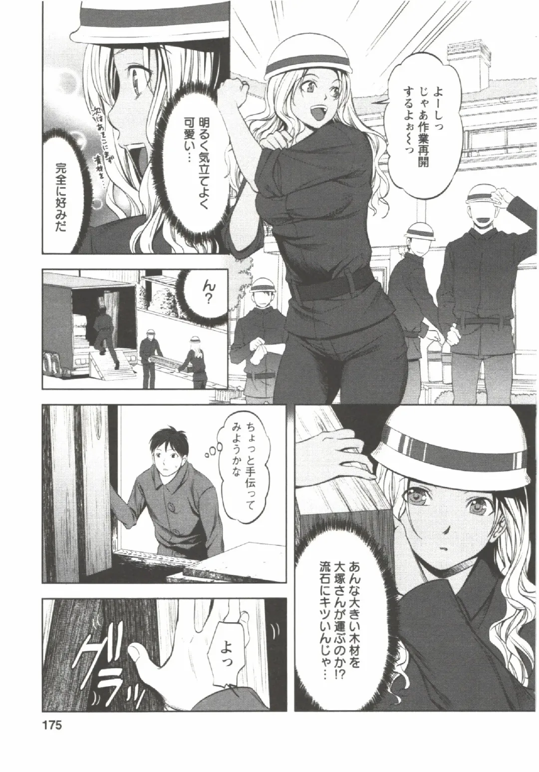 [Aida Maki] Hatsunyuu Fhentai - Page 173