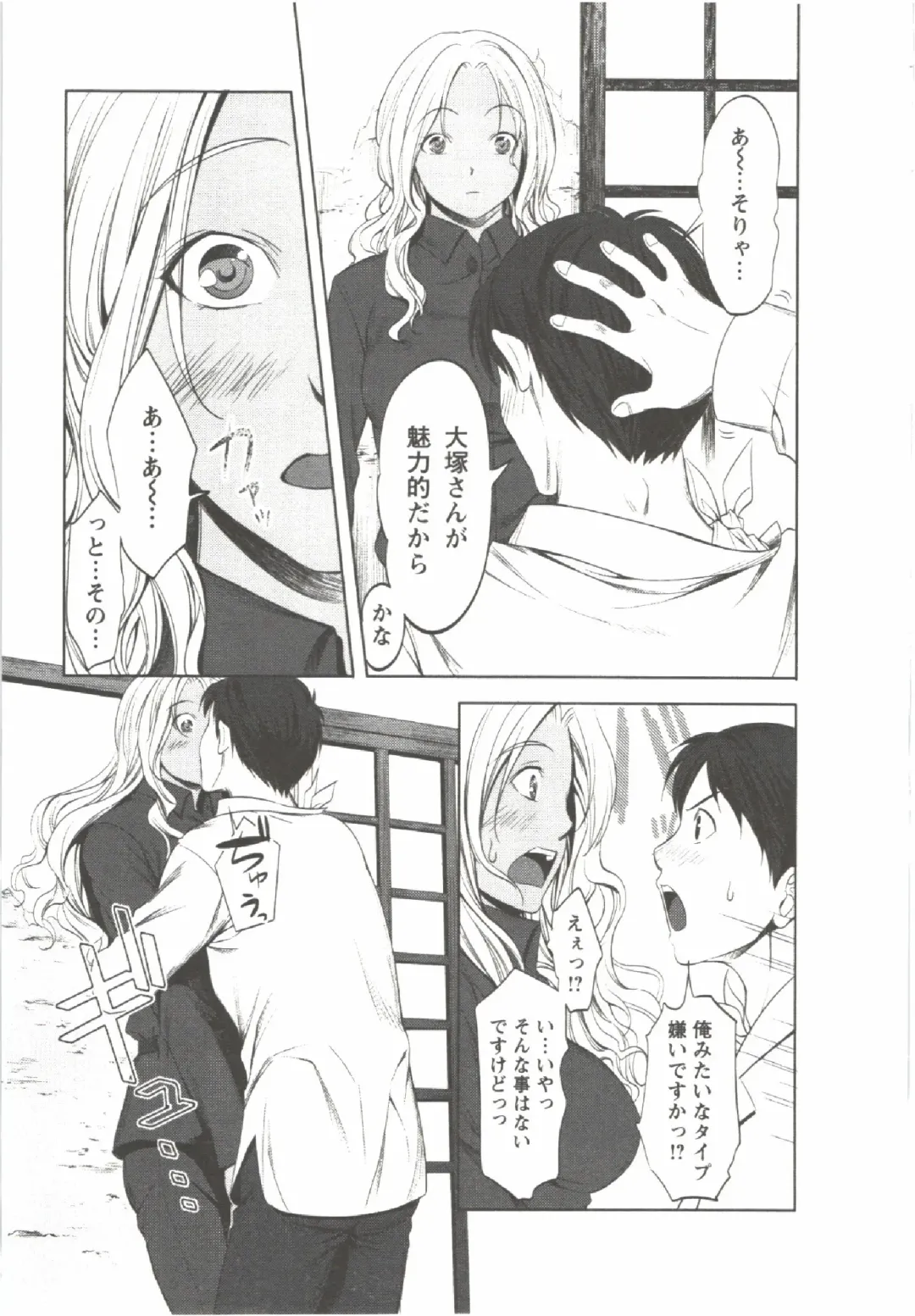 [Aida Maki] Hatsunyuu Fhentai - Page 175