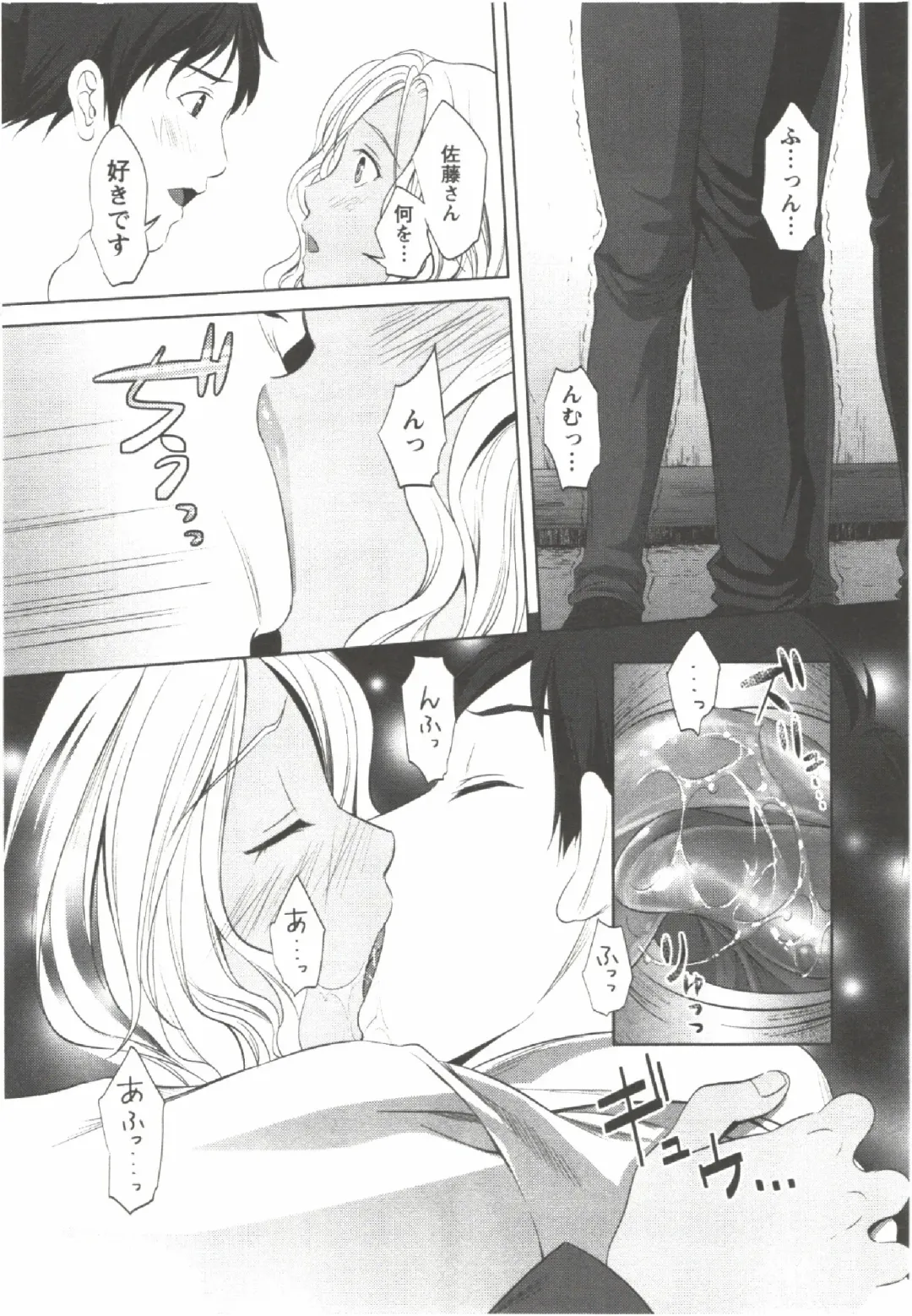 [Aida Maki] Hatsunyuu Fhentai - Page 176