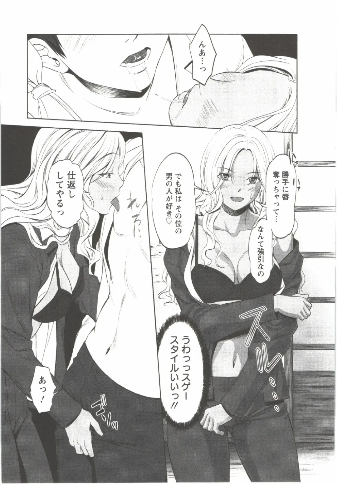 [Aida Maki] Hatsunyuu Fhentai - Page 177