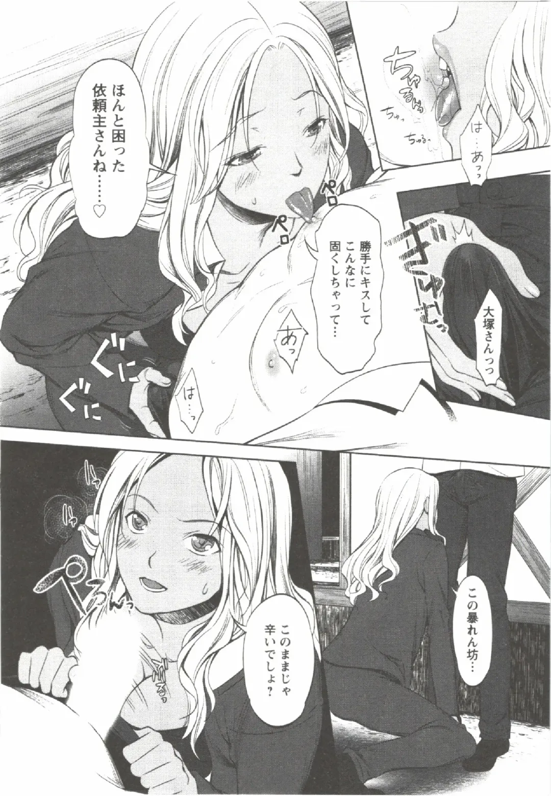 [Aida Maki] Hatsunyuu Fhentai - Page 178