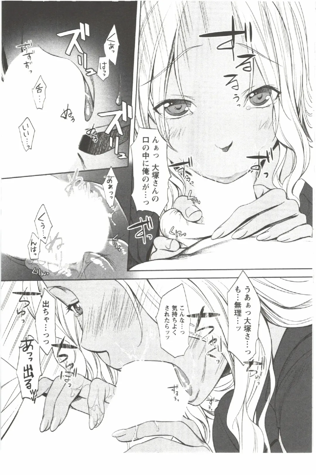 [Aida Maki] Hatsunyuu Fhentai - Page 179