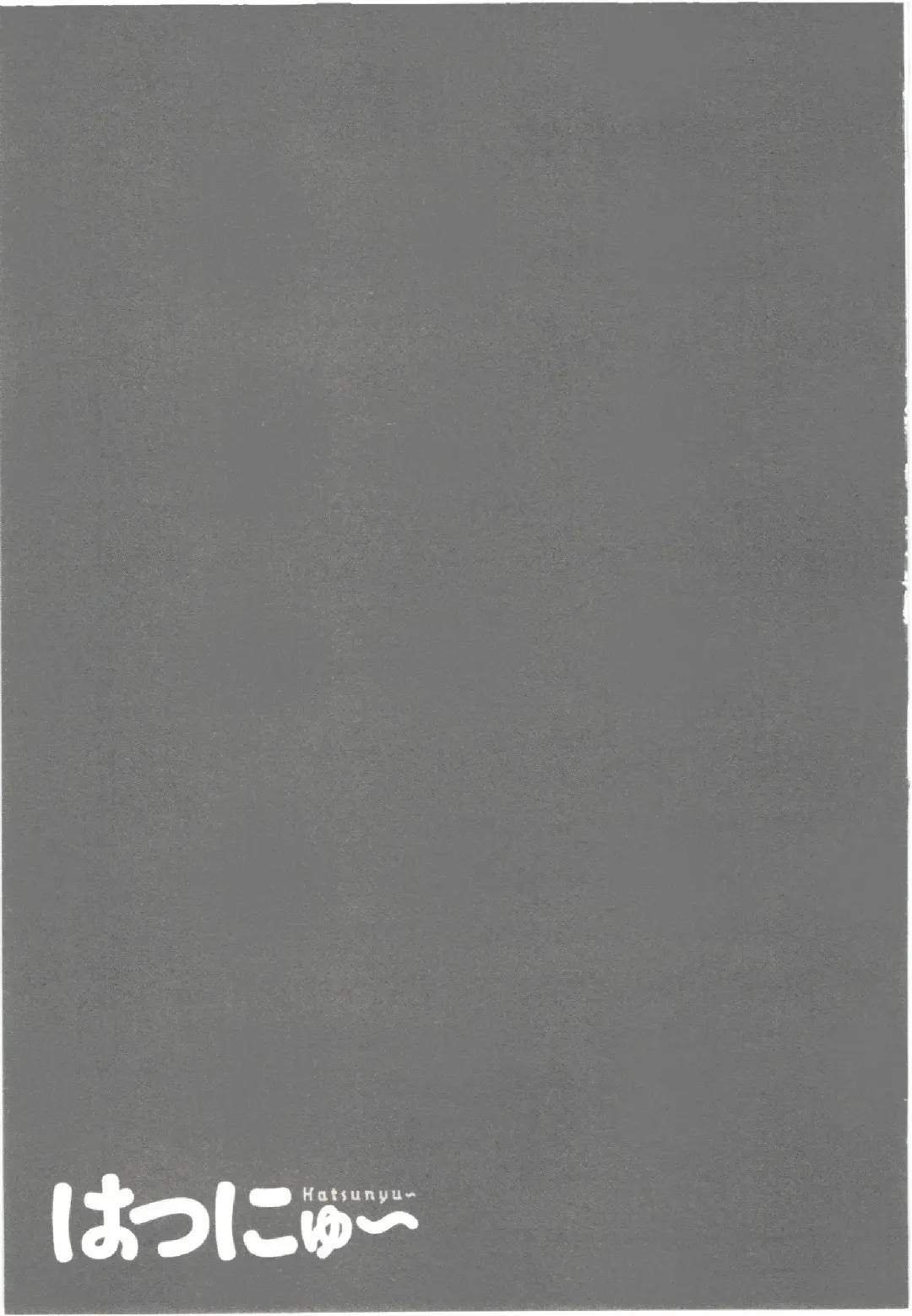 [Aida Maki] Hatsunyuu Fhentai - Page 187