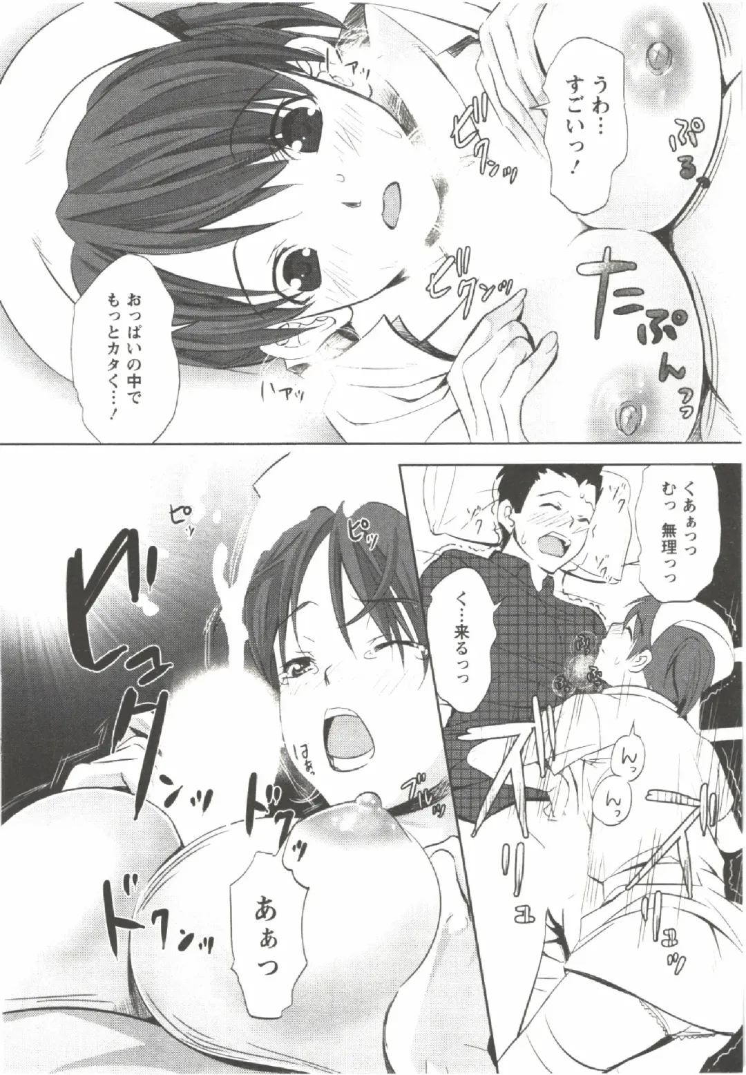 [Aida Maki] Hatsunyuu Fhentai - Page 30