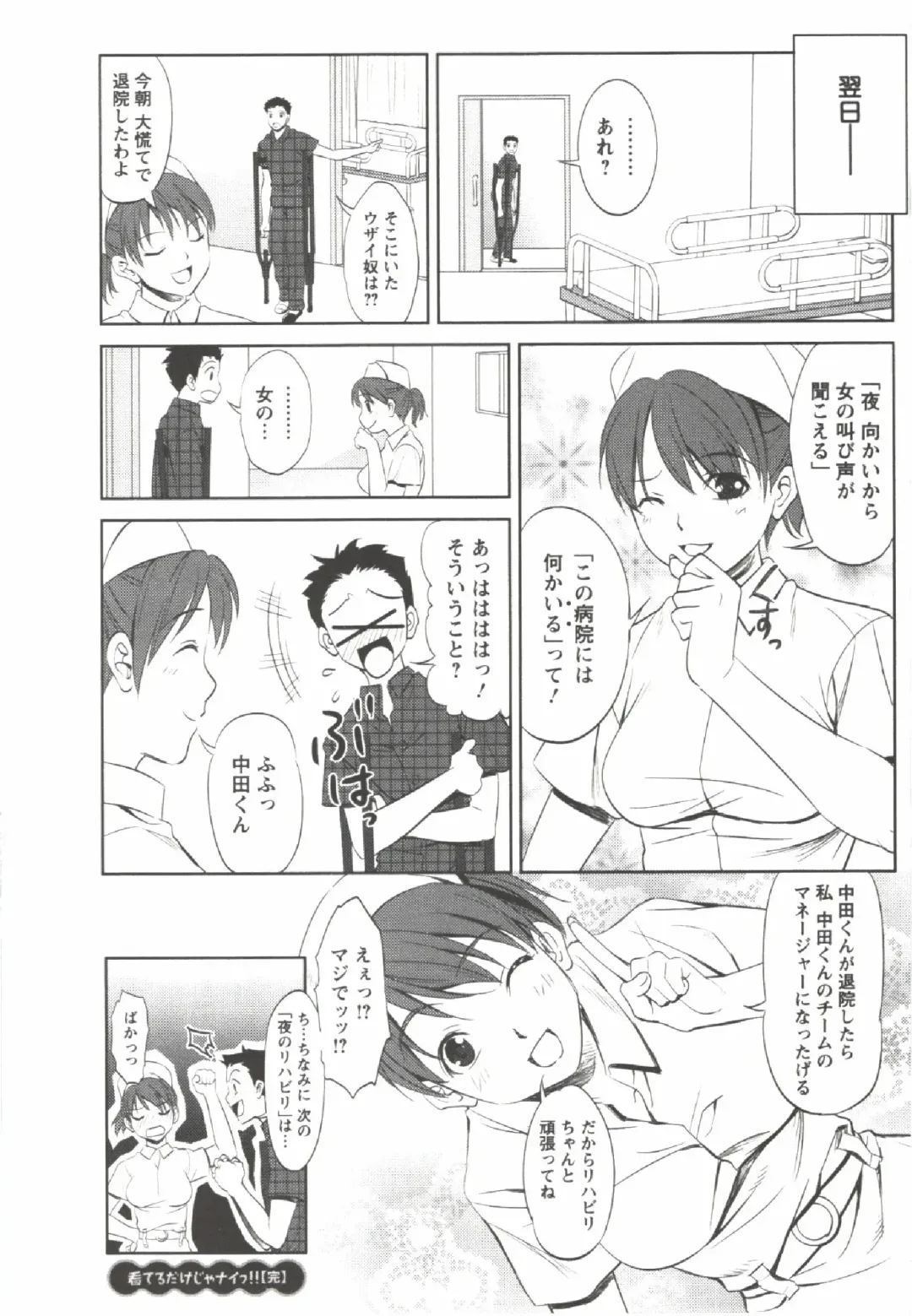 [Aida Maki] Hatsunyuu Fhentai - Page 36