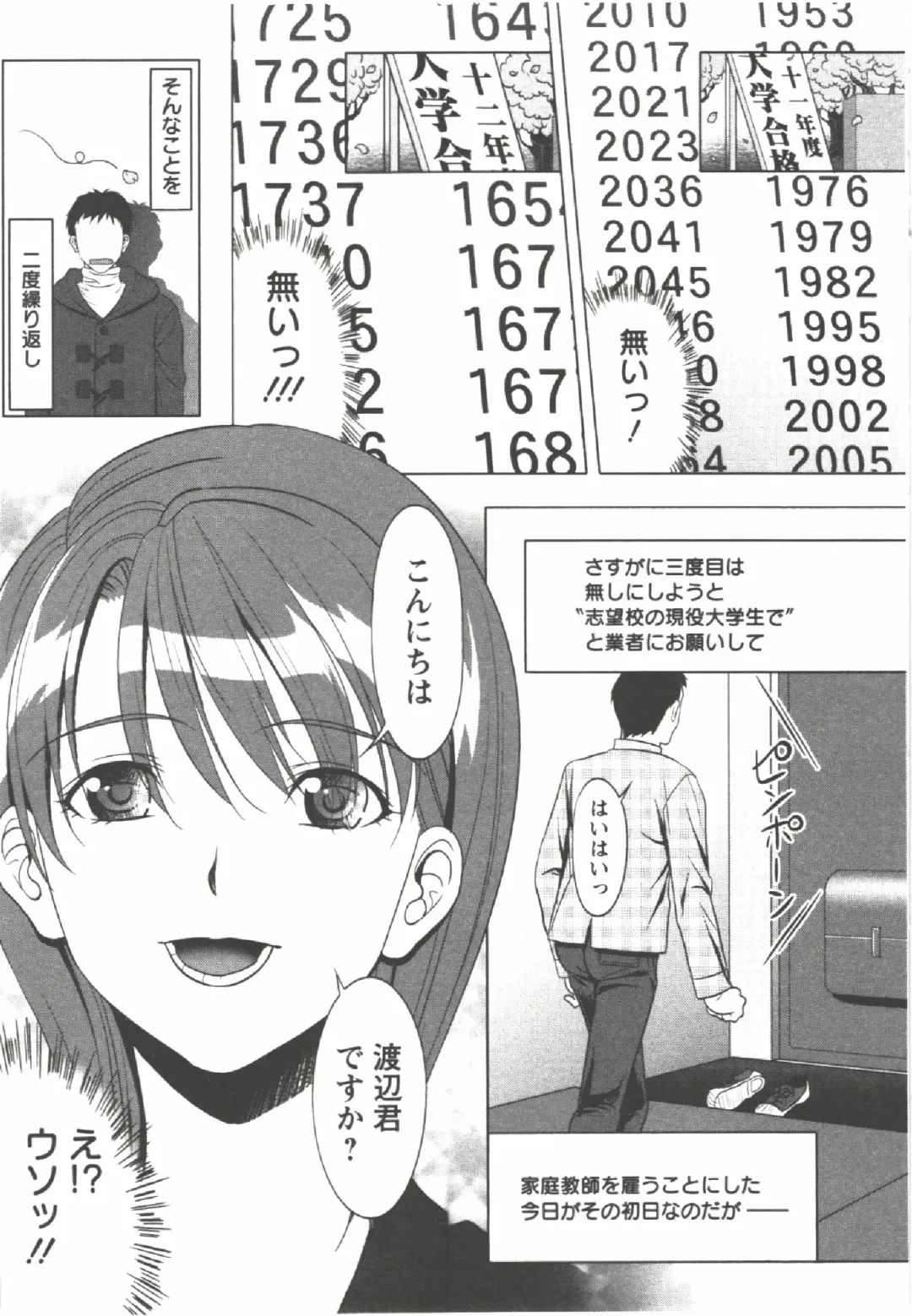 [Aida Maki] Hatsunyuu Fhentai - Page 5