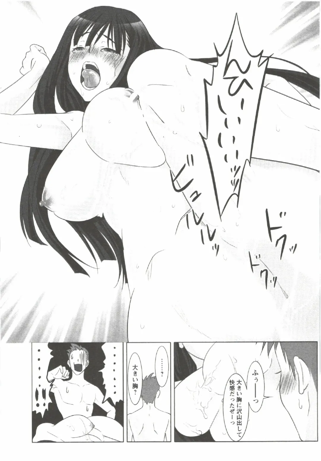 [Aida Maki] Hatsunyuu Fhentai - Page 50