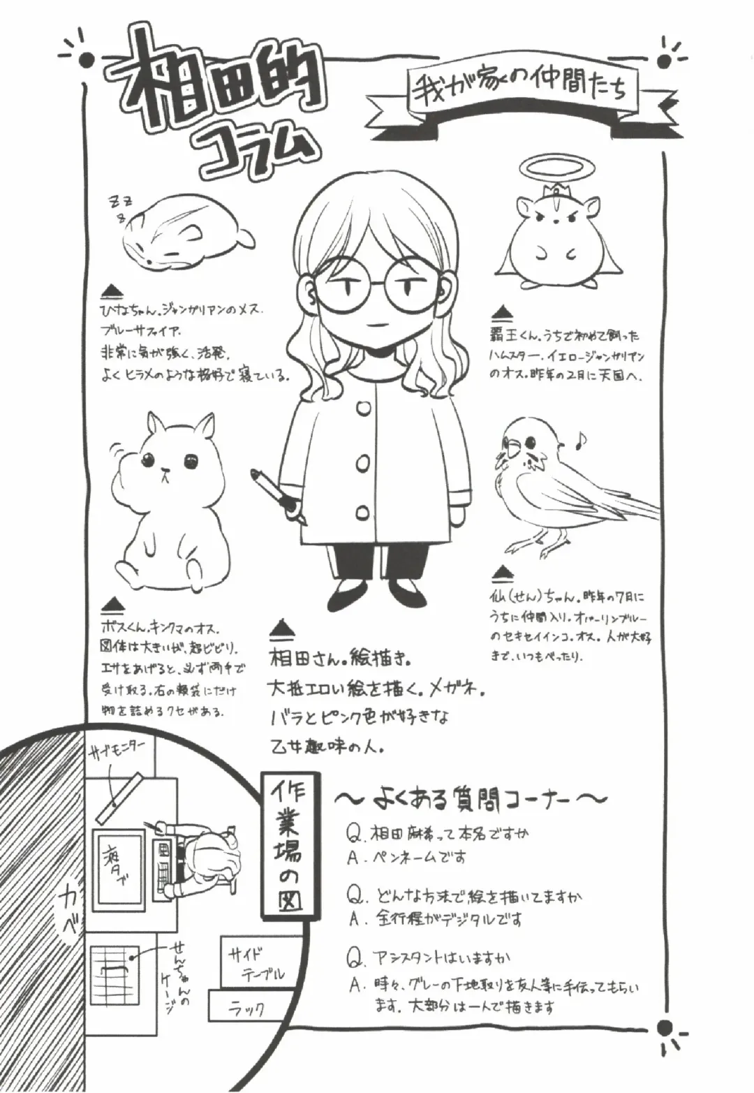 [Aida Maki] Hatsunyuu Fhentai - Page 53