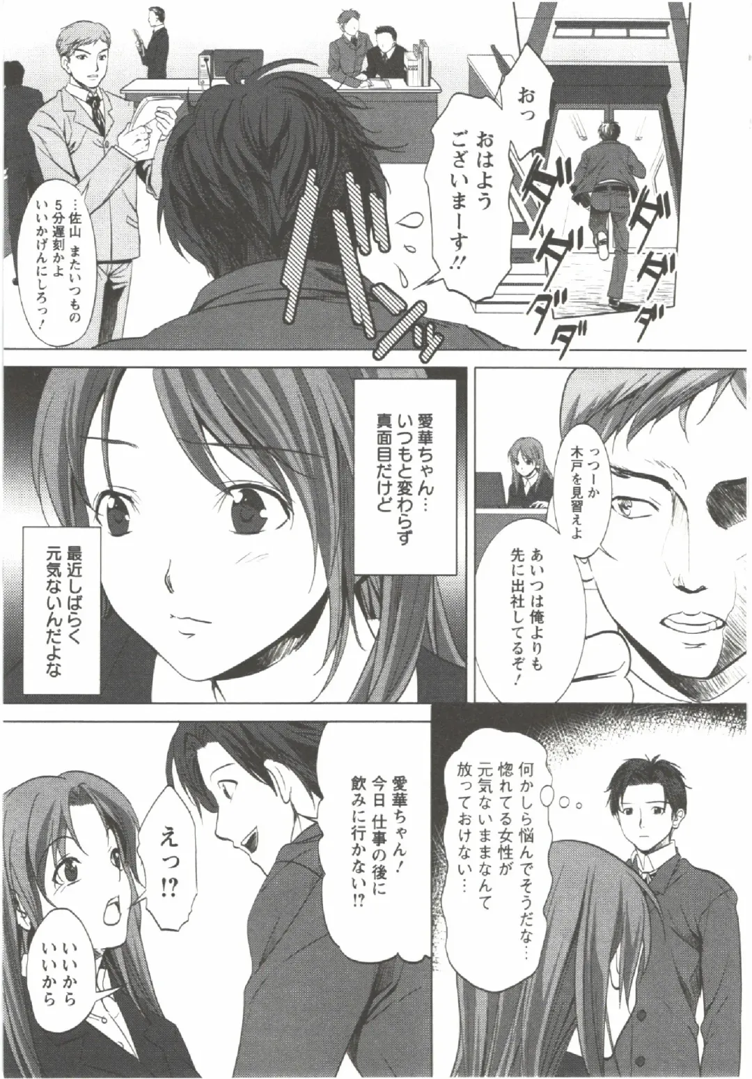 [Aida Maki] Hatsunyuu Fhentai - Page 55