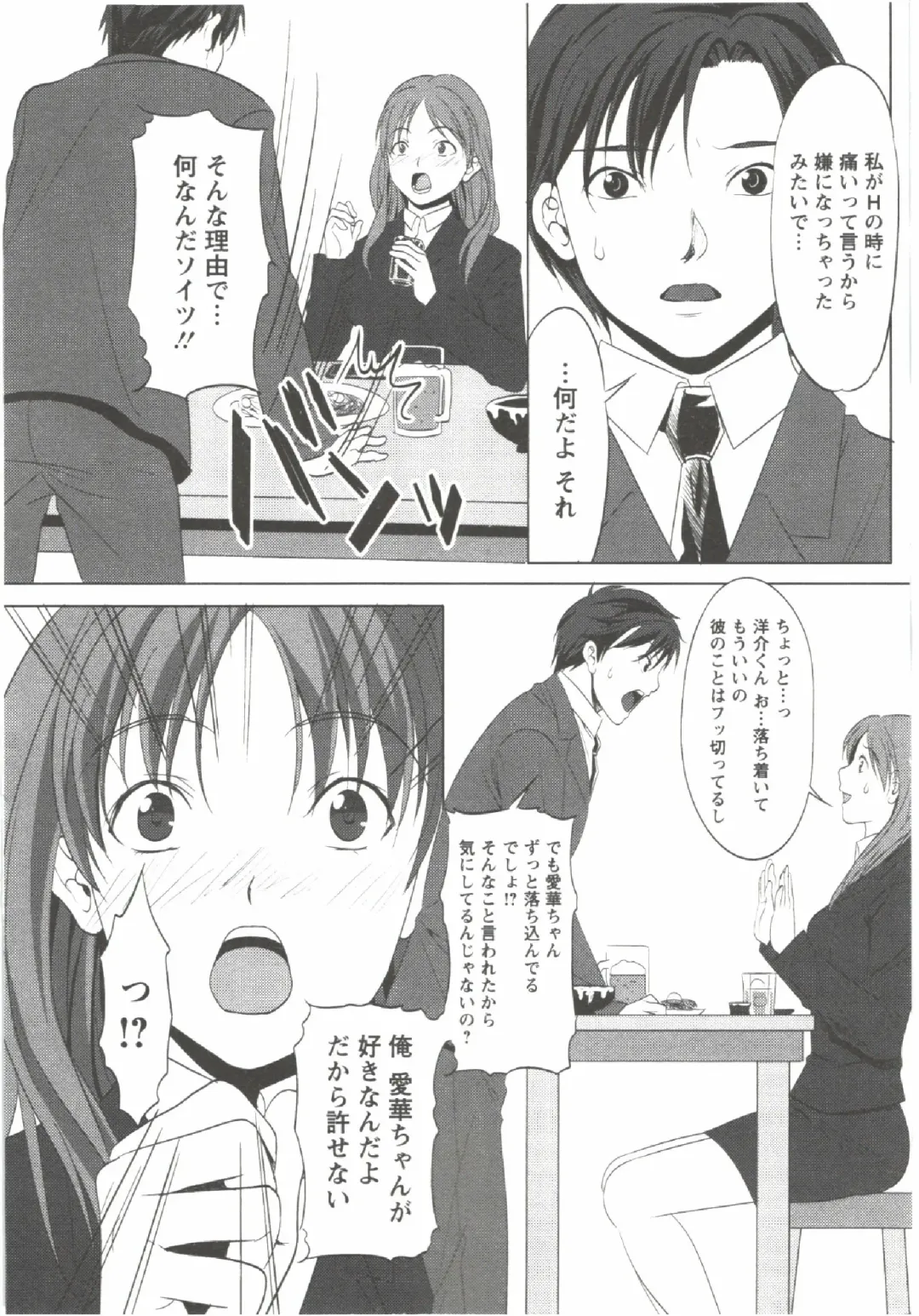 [Aida Maki] Hatsunyuu Fhentai - Page 58