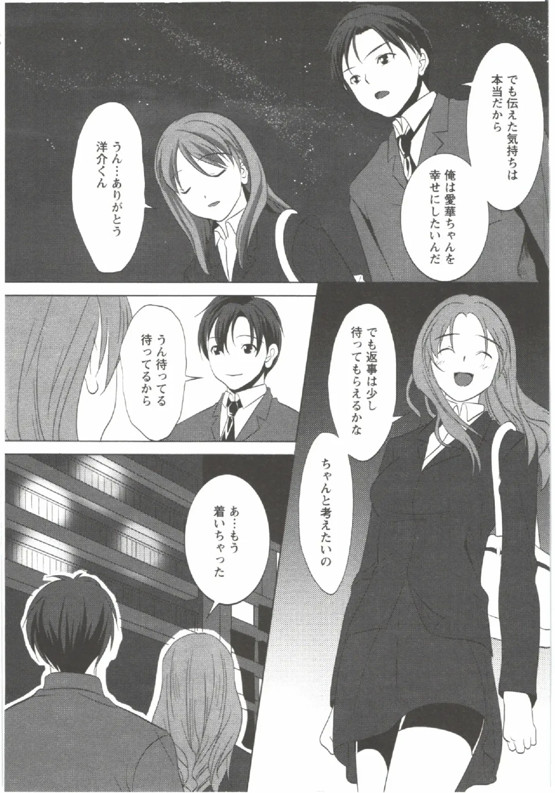 [Aida Maki] Hatsunyuu Fhentai - Page 60