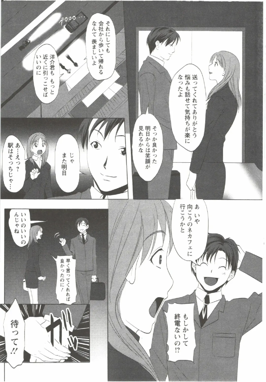 [Aida Maki] Hatsunyuu Fhentai - Page 61