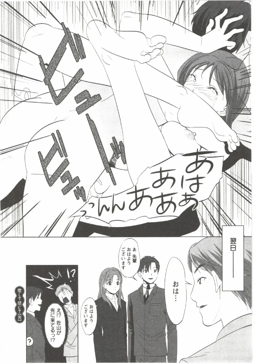 [Aida Maki] Hatsunyuu Fhentai - Page 70