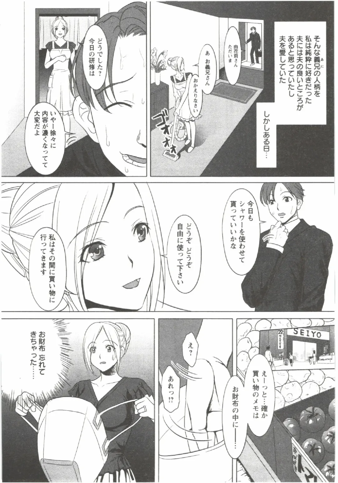 [Aida Maki] Hatsunyuu Fhentai - Page 74