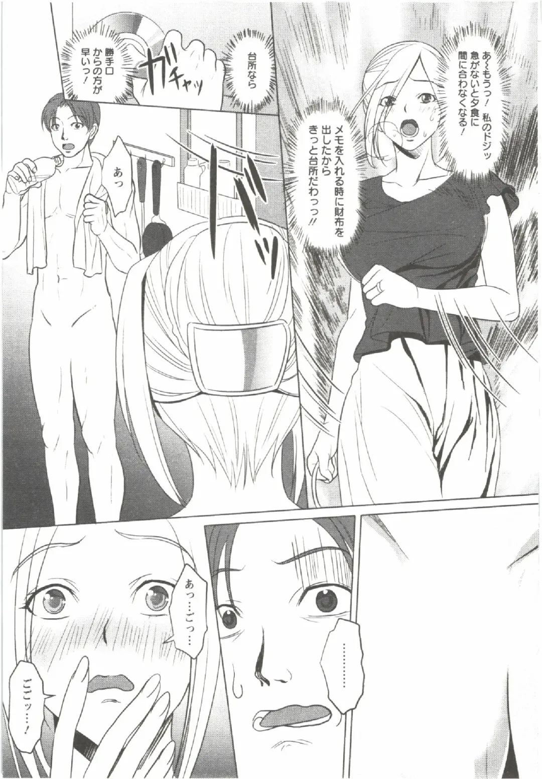 [Aida Maki] Hatsunyuu Fhentai - Page 75