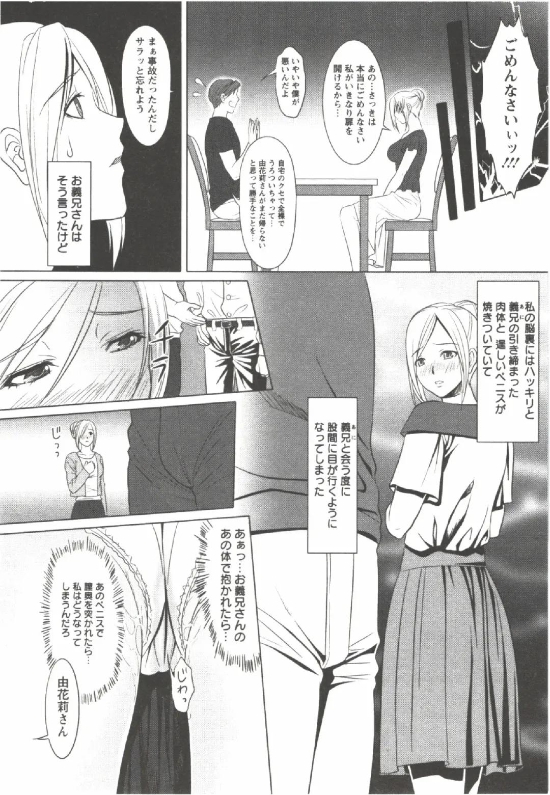 [Aida Maki] Hatsunyuu Fhentai - Page 76