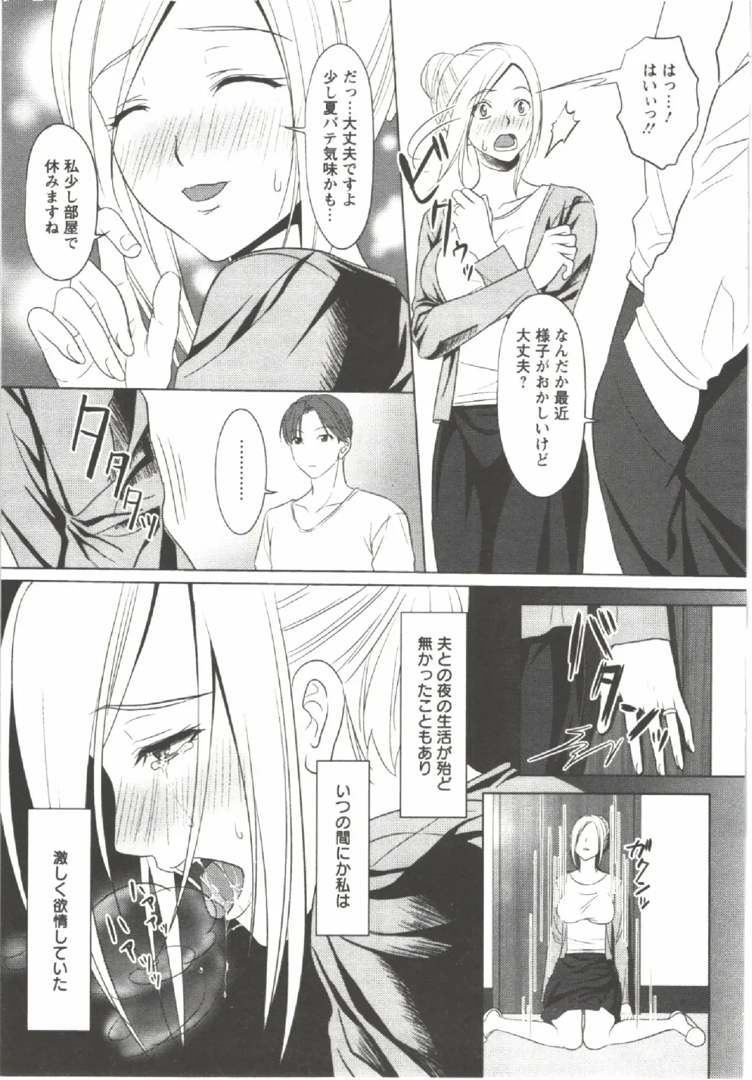 [Aida Maki] Hatsunyuu Fhentai - Page 77