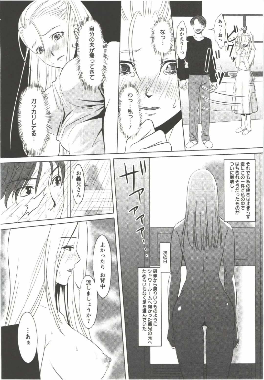 [Aida Maki] Hatsunyuu Fhentai - Page 80